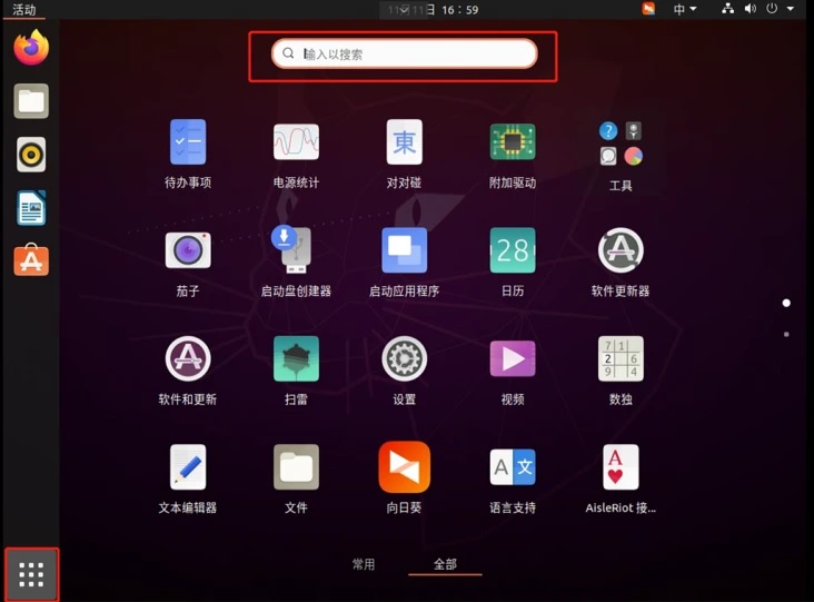 Ubuntu Server服务器上搭建jeecg-boot的启动环境