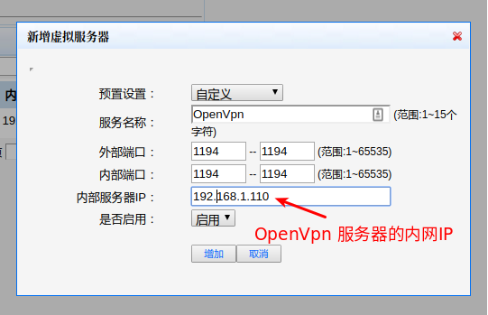 如何在Ubuntu 系统中搭建 OpenVPN 服务