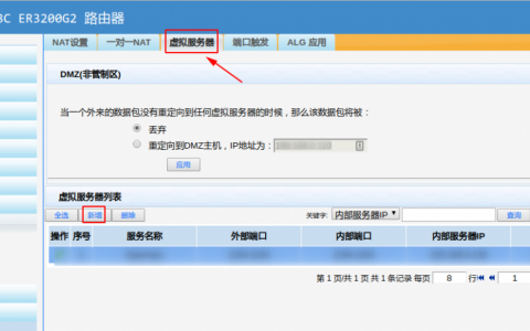 如何在Ubuntu 系统中搭建 OpenVPN 服务