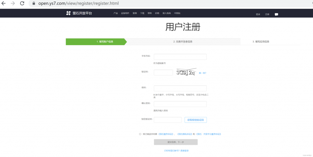 使用莹石云开放平台在vue项目中接入视频实时监控功能
