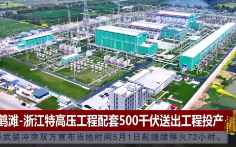 2023年5月4日配电技术资讯