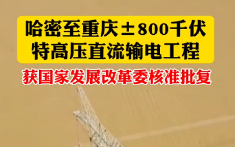 2023年7月26日配电技术资讯
