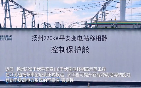 2023年7月31日配电技术资讯