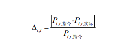 广东电力市场现货电能量交易实施细则 （2022 年试行版）