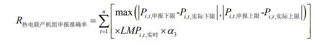 广东电力市场现货电能量交易实施细则 （2022 年试行版）