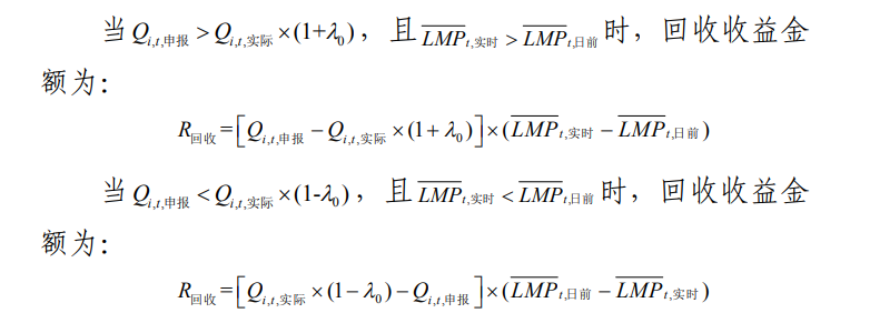 广东电力市场现货电能量交易实施细则 （2022 年试行版）