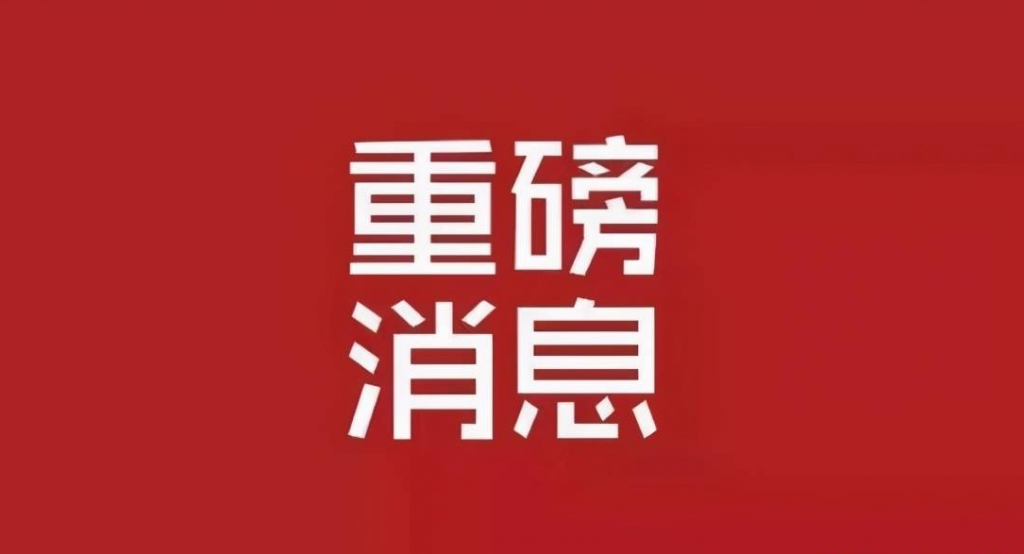 2023年8月1日配电技术资讯