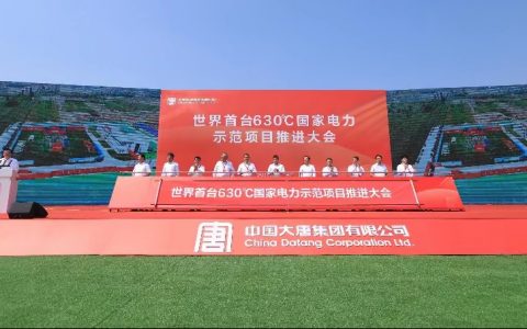 2023年8月31日电力行业最新资讯