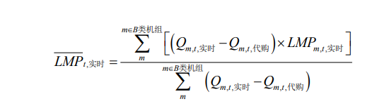 广东电力市场现货电能量交易实施细则 （2022 年试行版）