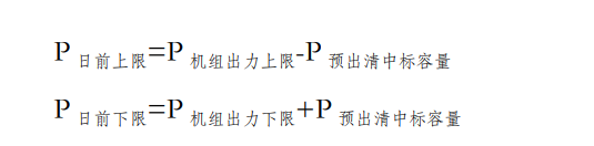 广东电力市场现货电能量交易实施细则 （2022 年试行版）