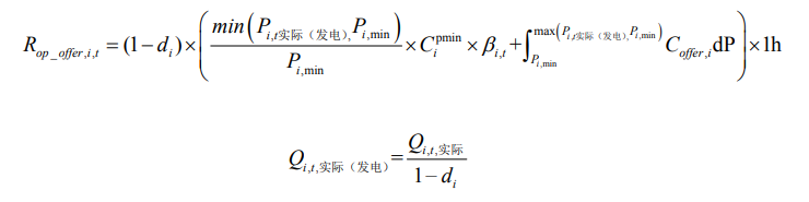 广东电力市场现货电能量交易实施细则 （2022 年试行版）