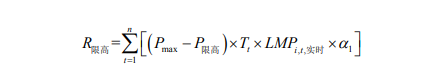 广东电力市场现货电能量交易实施细则 （2022 年试行版）