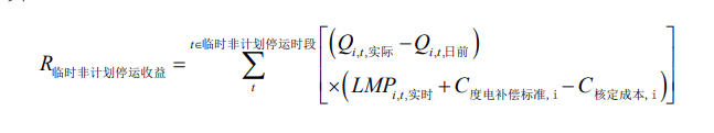 广东电力市场现货电能量交易实施细则 （2022 年试行版）