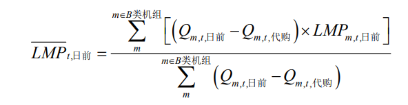 广东电力市场现货电能量交易实施细则 （2022 年试行版）