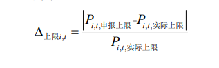 广东电力市场现货电能量交易实施细则 （2022 年试行版）