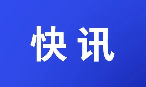 2023年10月10日电力行业最新资讯