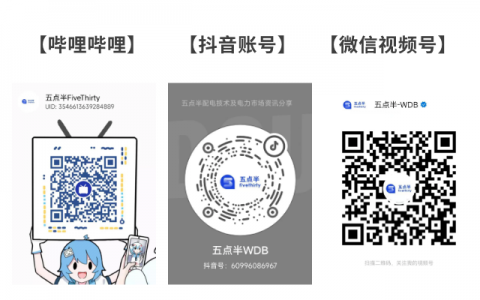 五点半视频号