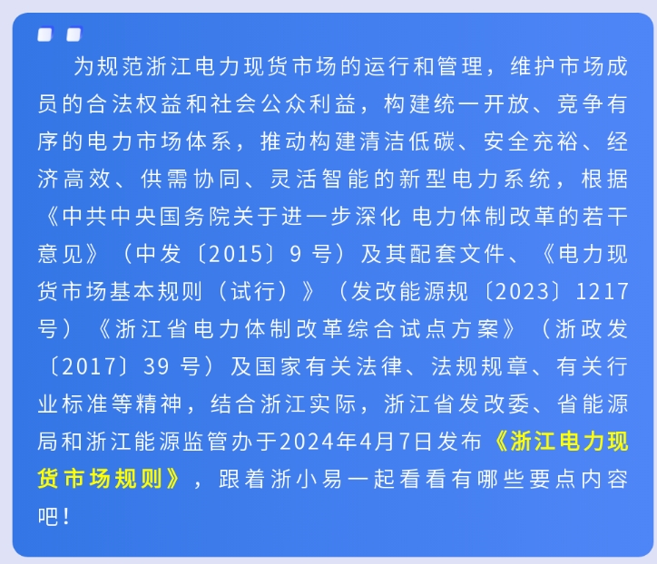 2024年4月17号配电技术与电力市场资讯简报