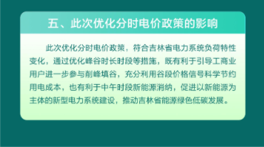 2024年8月13号配电技术与电力市场资讯简报