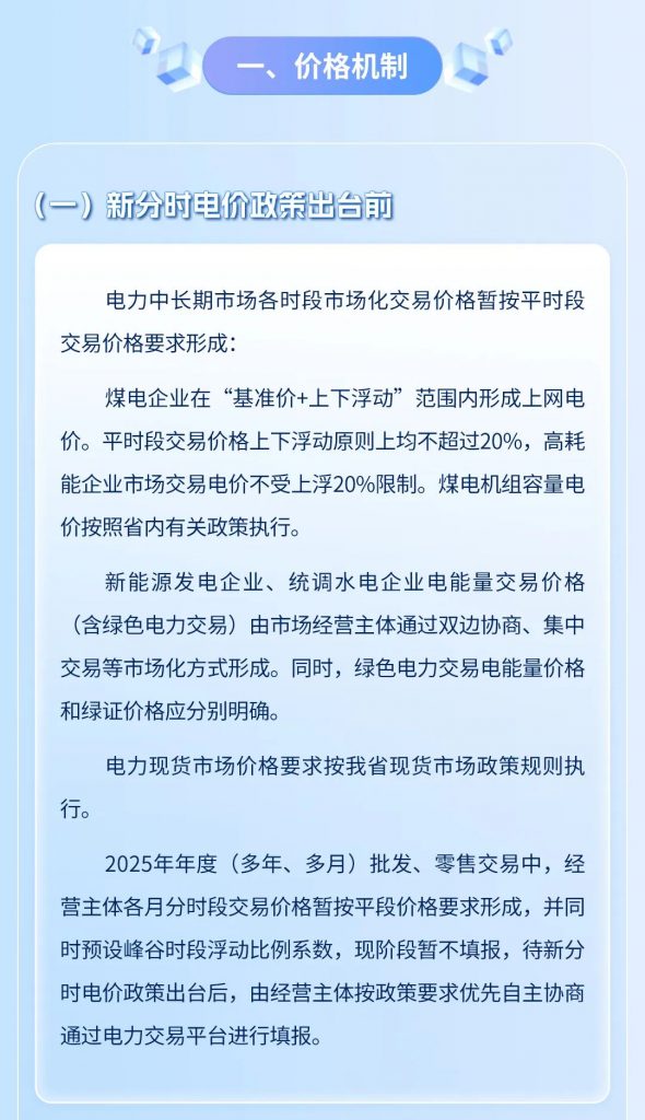 2024年12月19号配电技术与电力市场资讯简报