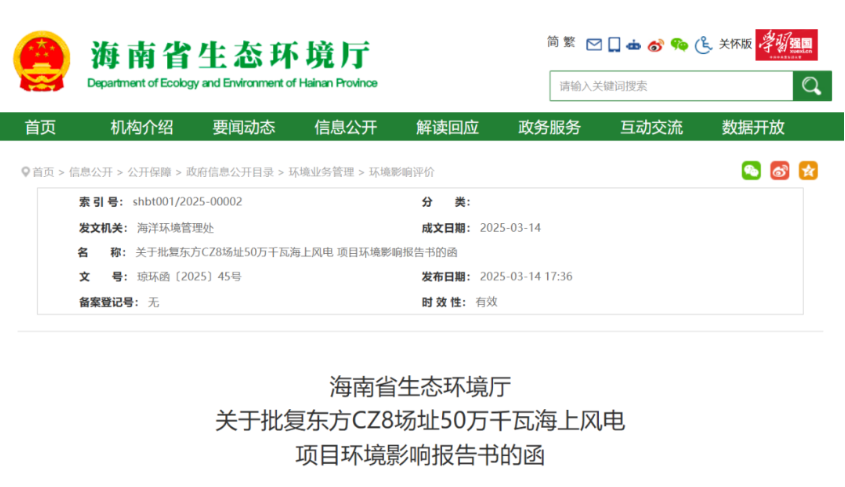 2025年3月19号配电技术与电力市场资讯简报